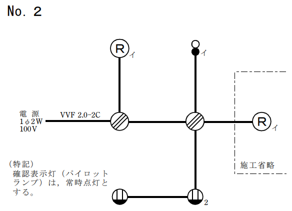 電工二種候補問題2020-2