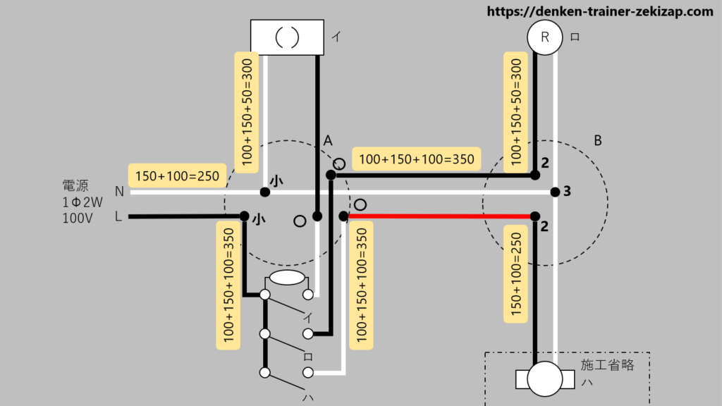 第二種電気工事士の技能試験の複線図練習用1-11