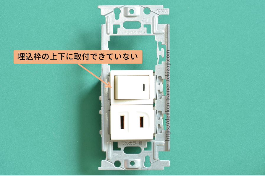 注意 器具数で枠への取付位置が決まる 埋込器具への結線作業解説