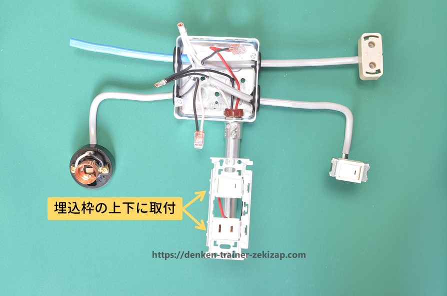 注意 器具数で枠への取付位置が決まる 埋込器具への結線作業解説