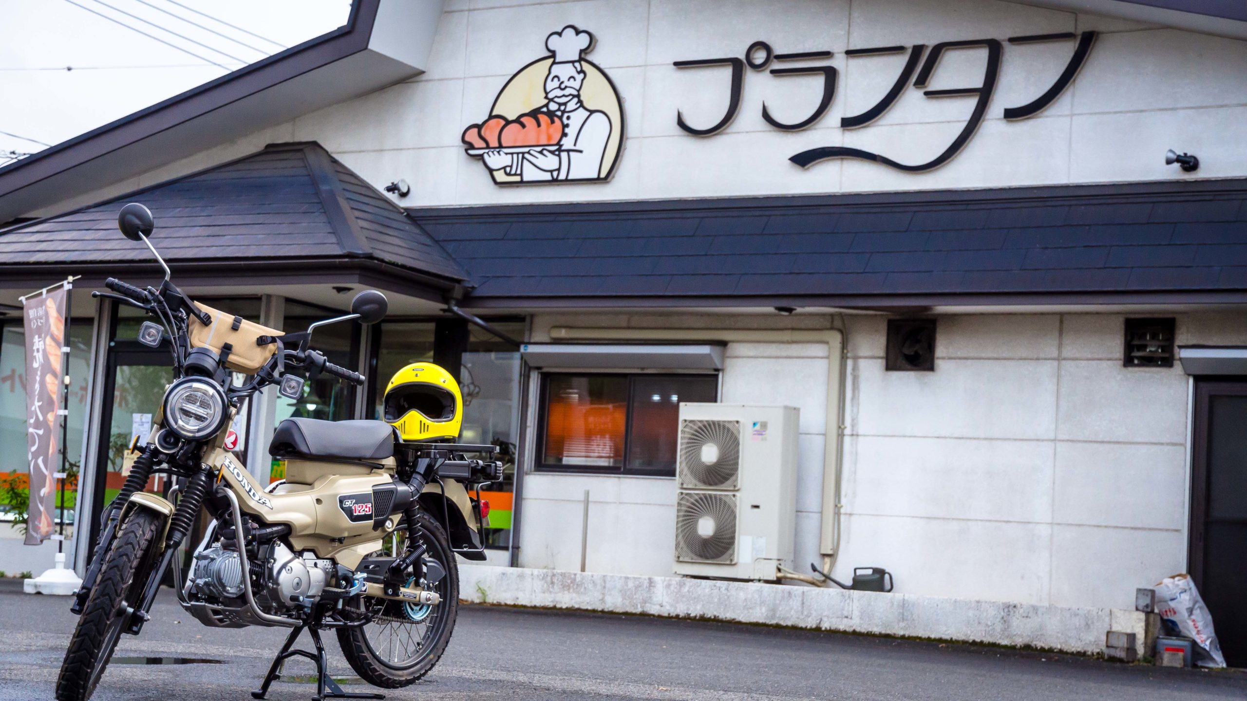 栃木県足利市のパン屋プランタンの駐車場に留めたCT125ハンターカブ