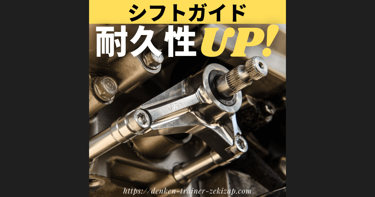 シフトがカチッときまる⁉CT125ハンターカブにGクラフトシフトガイド取付