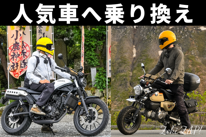 モトブログの登録者数が増えた方法