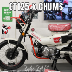 CT125ハンターカブのチャムスコラボ仕様！キャンプ好きにオススメ