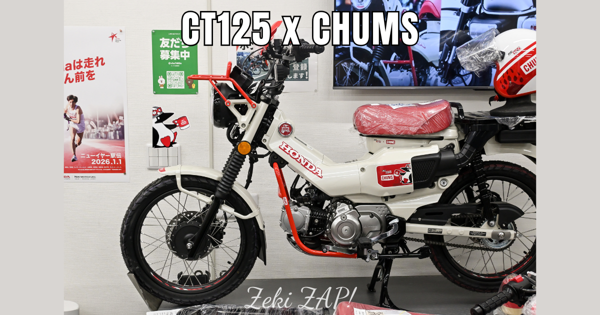 CT125ハンターカブのチャムスコラボ仕様！キャンプ好きにオススメ
